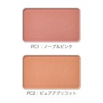 画像1: ハイビスカス　チーク　[パウダリー]　レフィル (1)