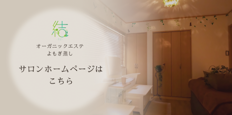 サロンリンク